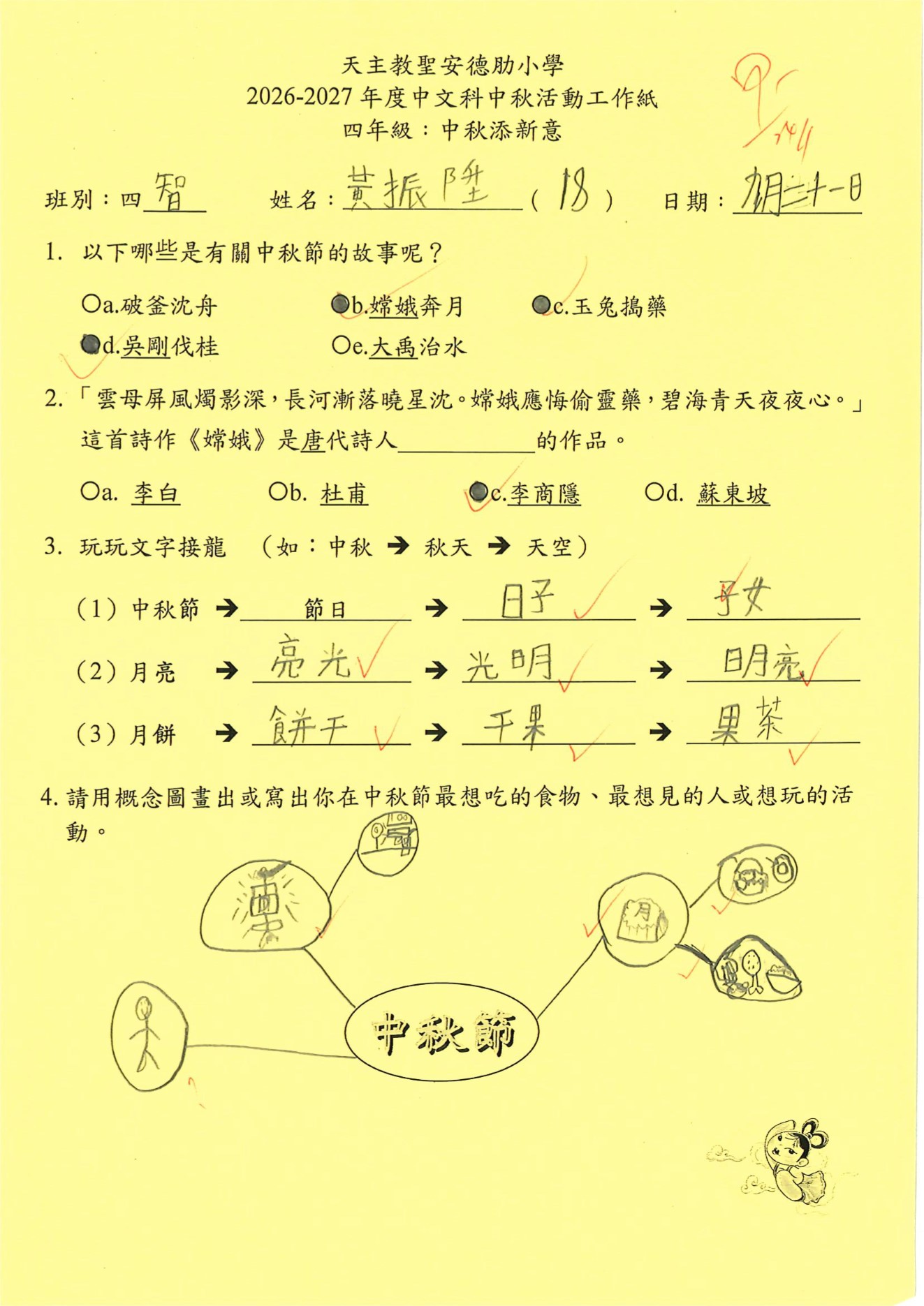 第26頁